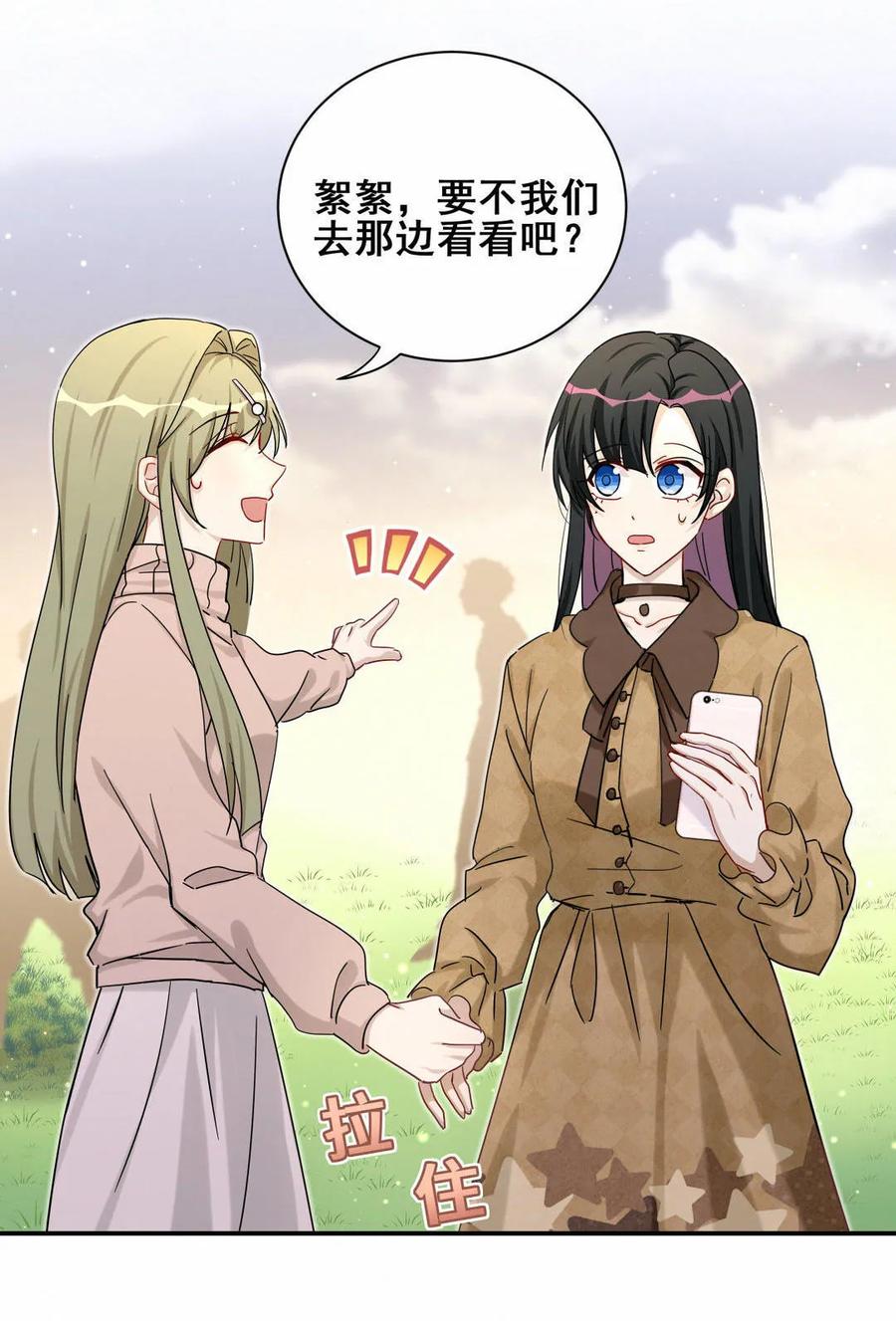 第56话 方思絮是不是看见了？(1/2)-第59话