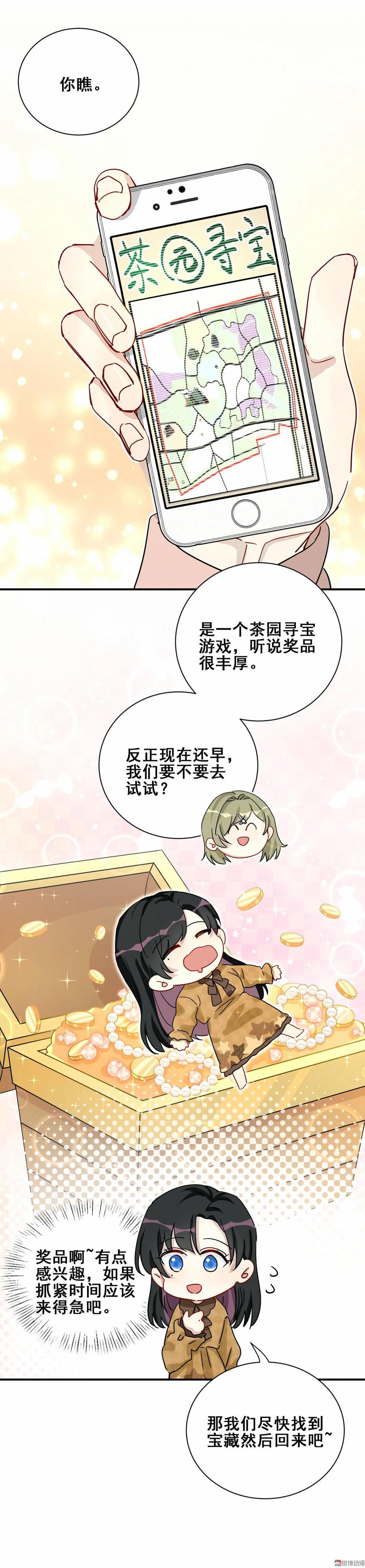 第56话 方思絮是不是看见了？(1/2)-第59话