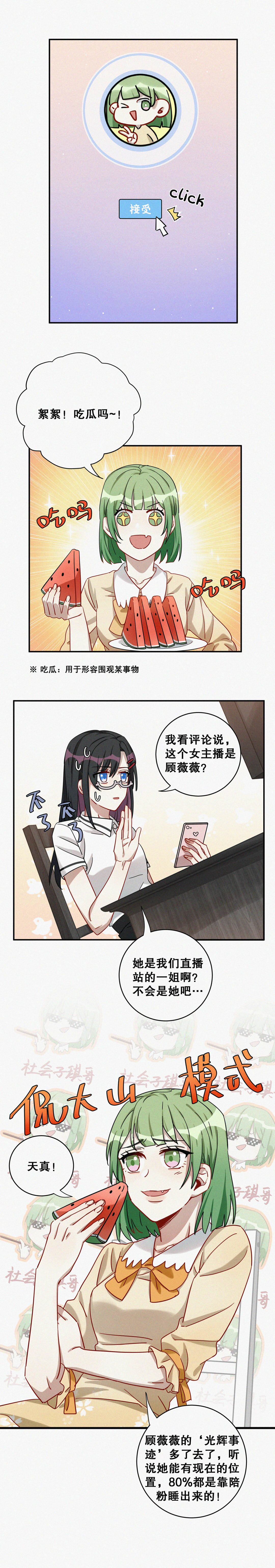 第6话 怕不是有血光之灾&hellip;-第7话