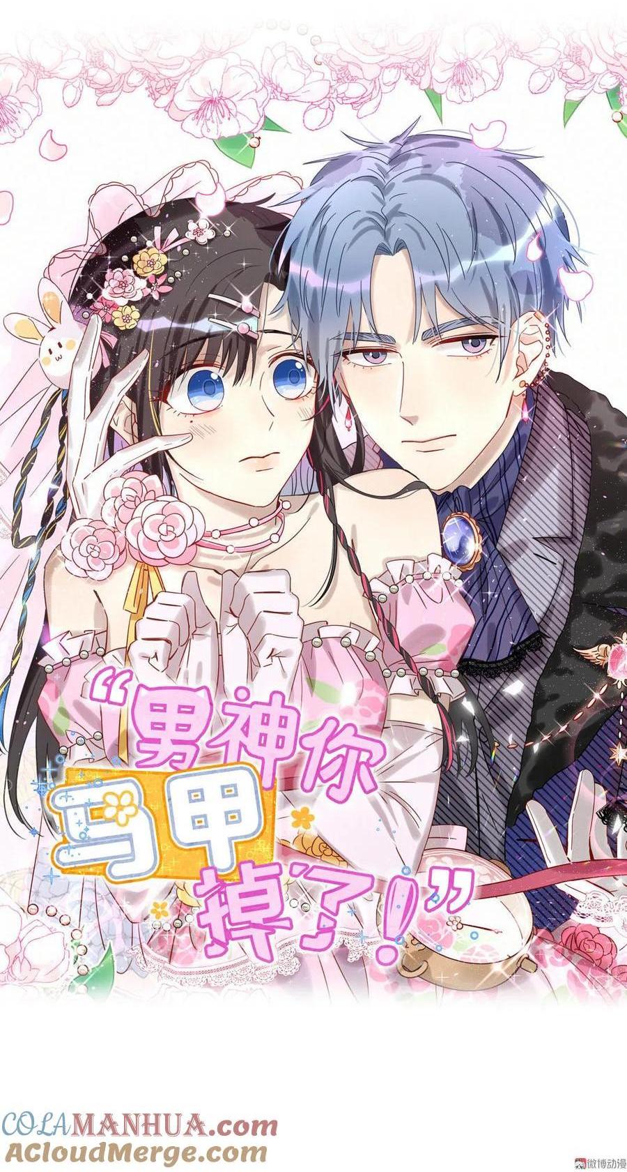 第58话 对不起，我也不想这么做(1/2)-第61话