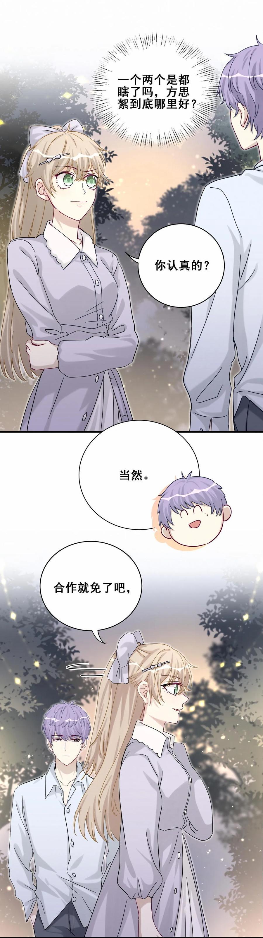 第58话 对不起，我也不想这么做(1/2)-第61话