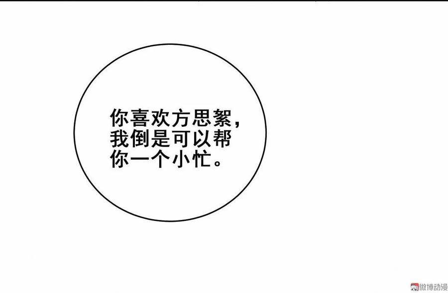 第58话 对不起，我也不想这么做(1/2)-第61话