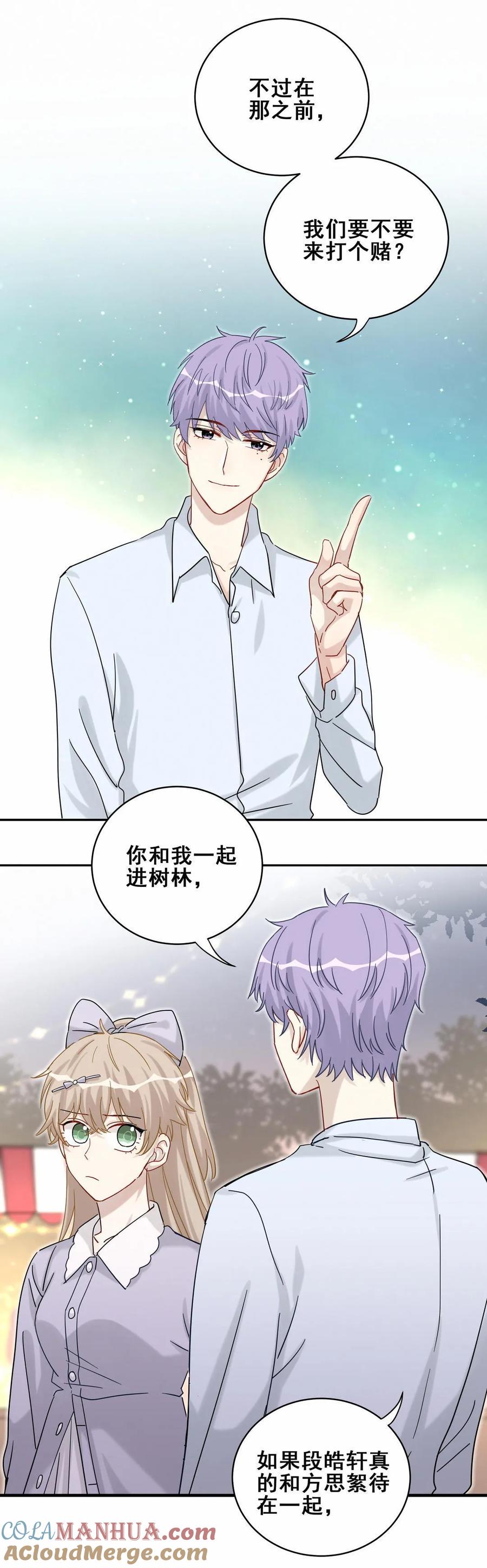 第58话 对不起，我也不想这么做(1/2)-第61话