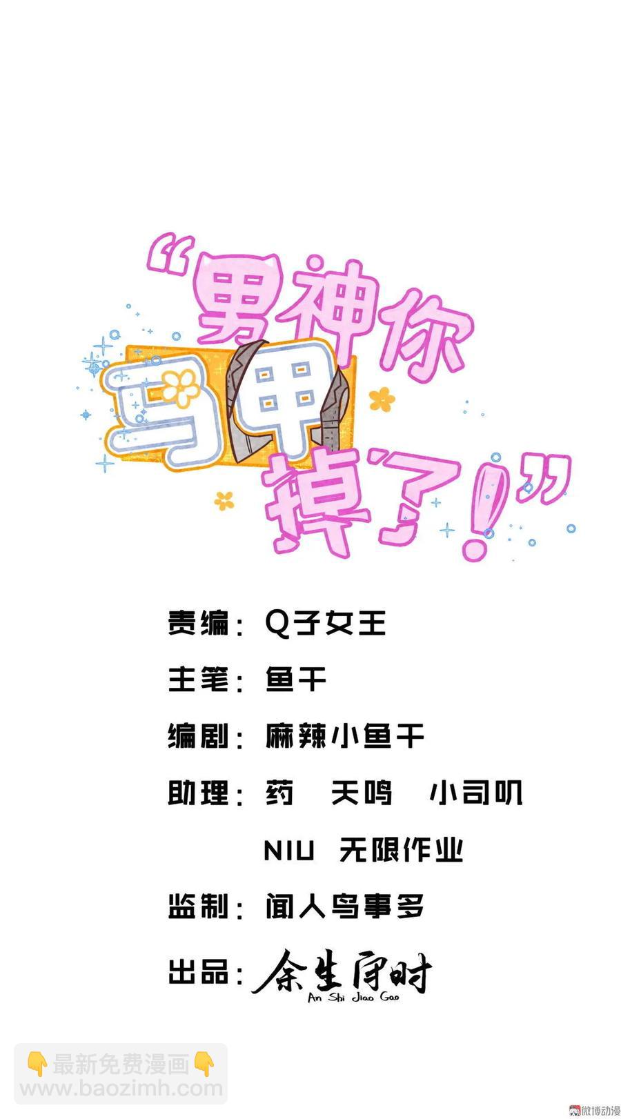第58话 对不起，我也不想这么做(1/2)-第61话