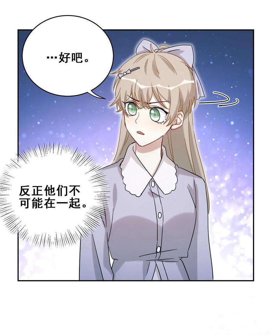 第58话 对不起，我也不想这么做(1/2)-第61话