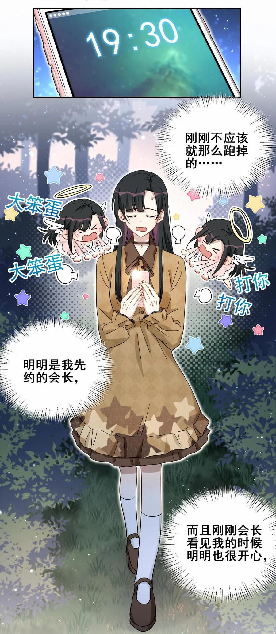 第58话 对不起，我也不想这么做(1/2)-第61话