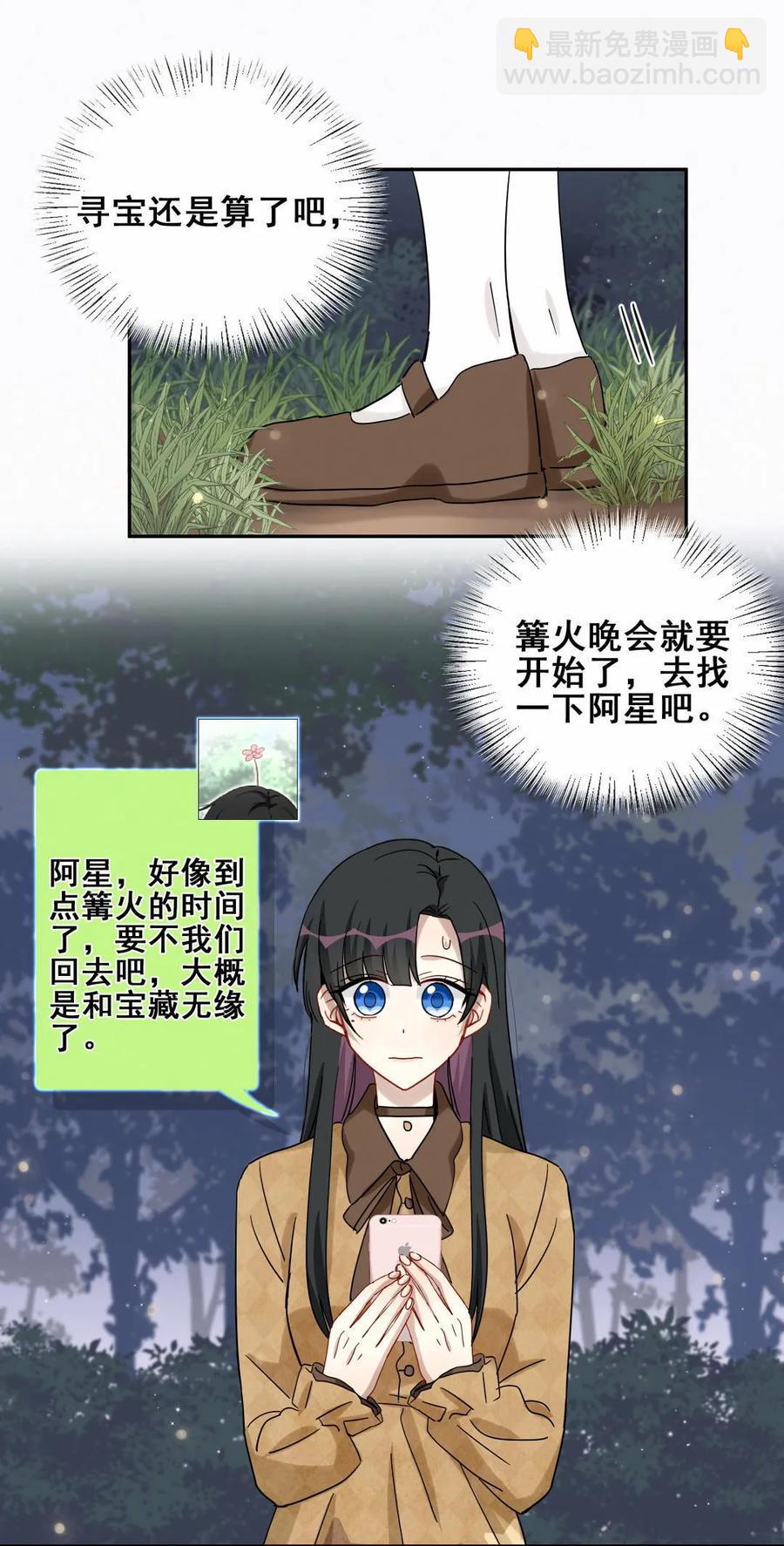 第58话 对不起，我也不想这么做(1/2)-第61话