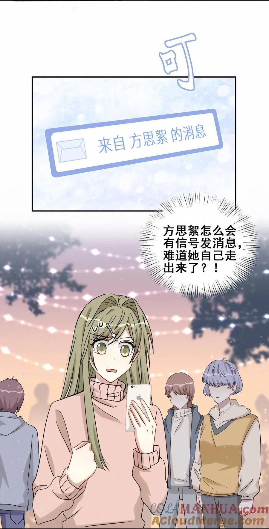 第58话 对不起，我也不想这么做(1/2)-第61话