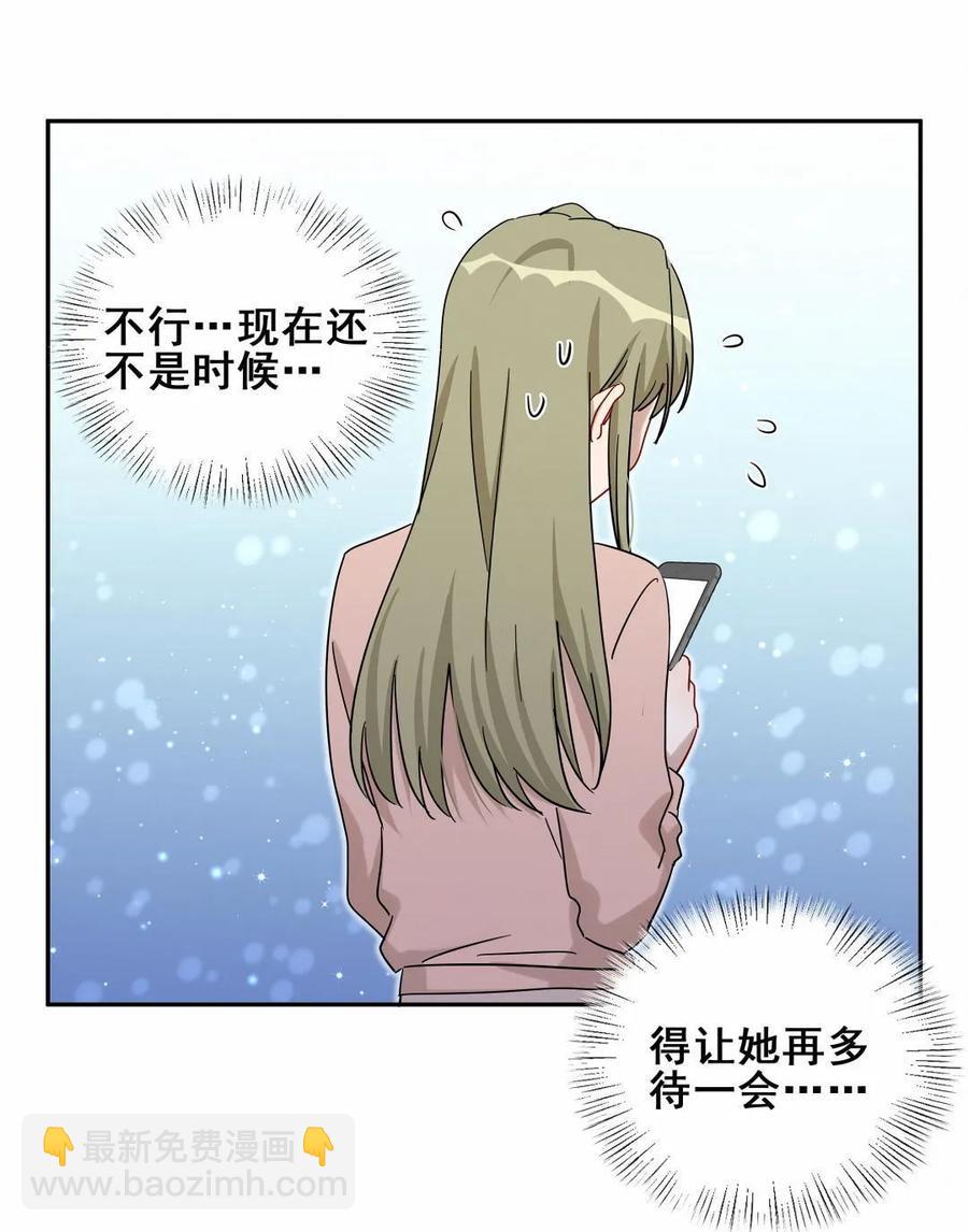 第58话 对不起，我也不想这么做(1/2)-第61话