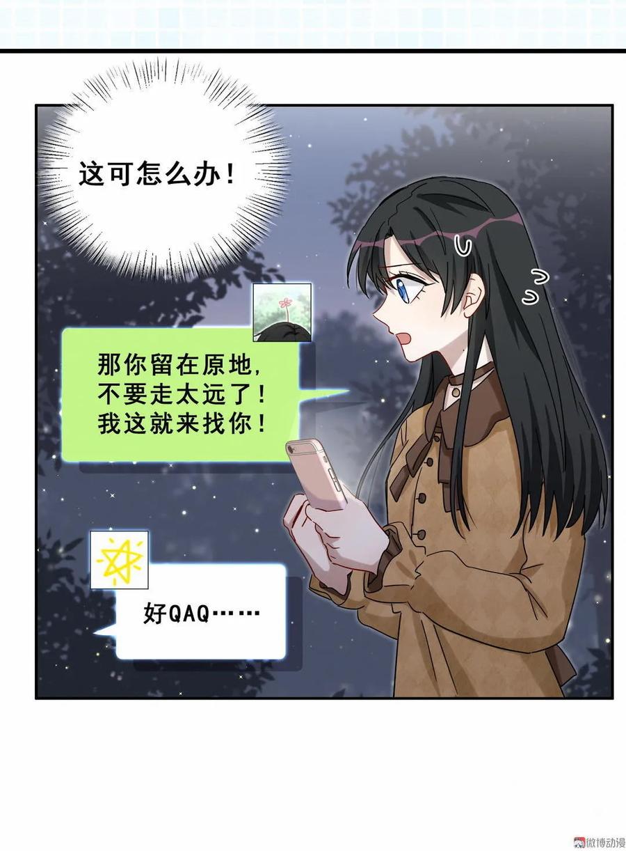 第58话 对不起，我也不想这么做(1/2)-第61话