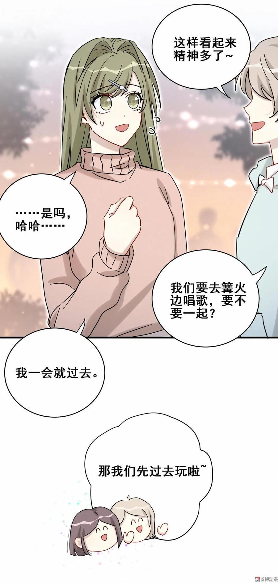 第58话 对不起，我也不想这么做(1/2)-第61话