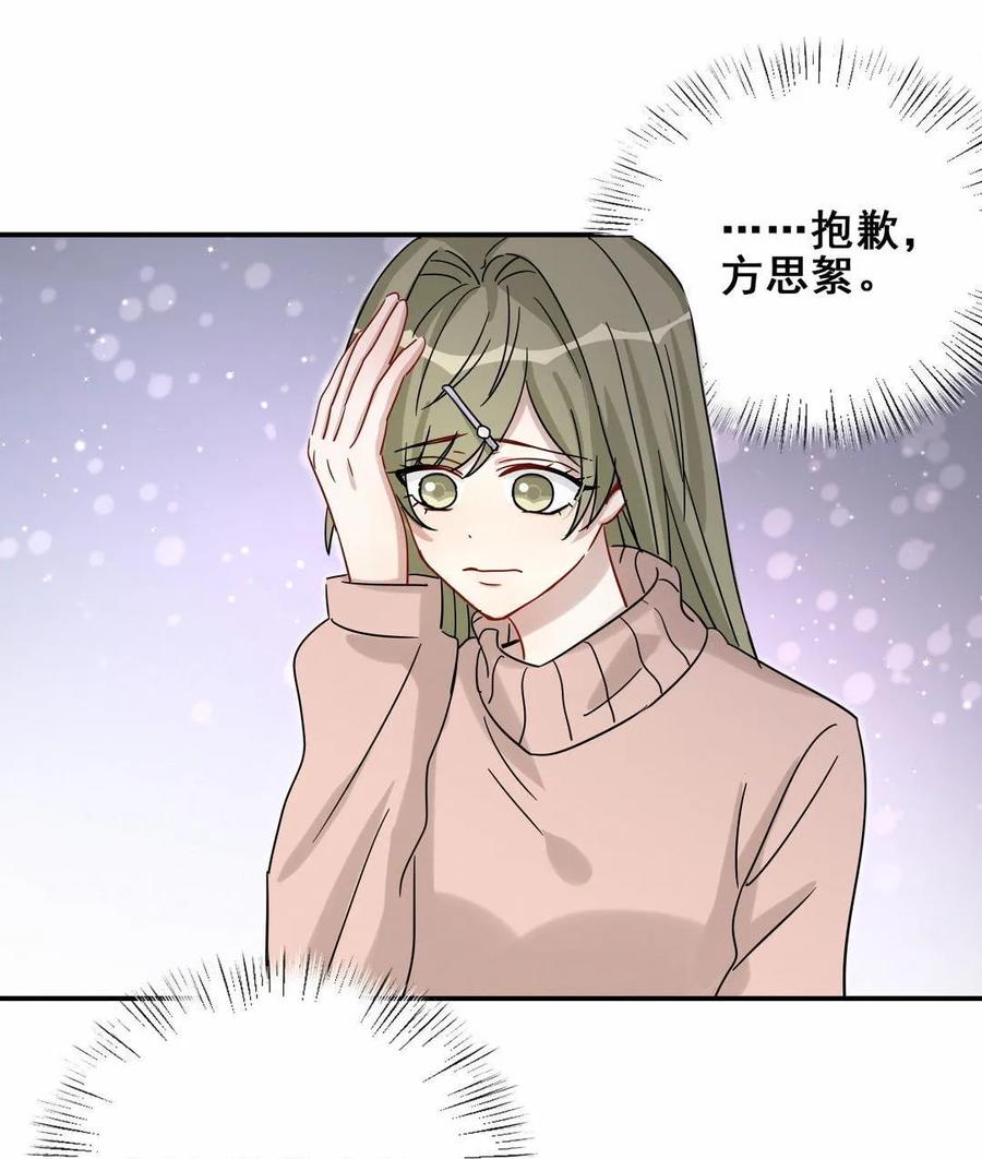 第58话 对不起，我也不想这么做(1/2)-第61话