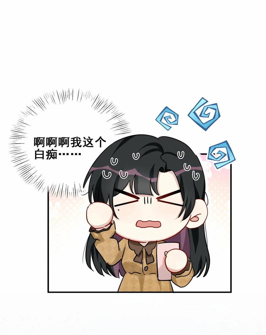第58话 对不起，我也不想这么做(1/2)-第61话
