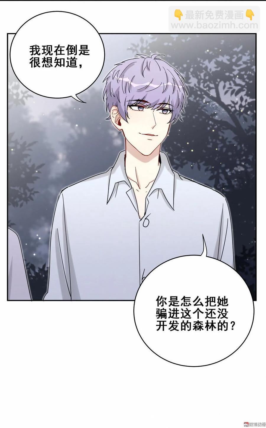 第58话 对不起，我也不想这么做(1/2)-第61话