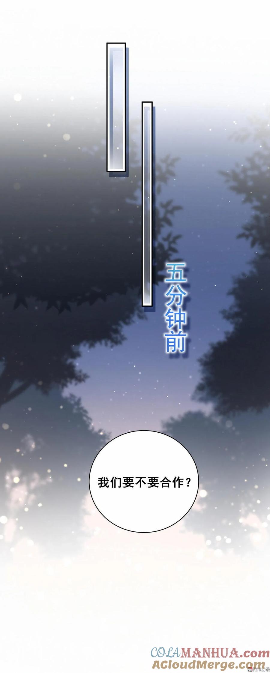 第58话 对不起，我也不想这么做(1/2)-第61话