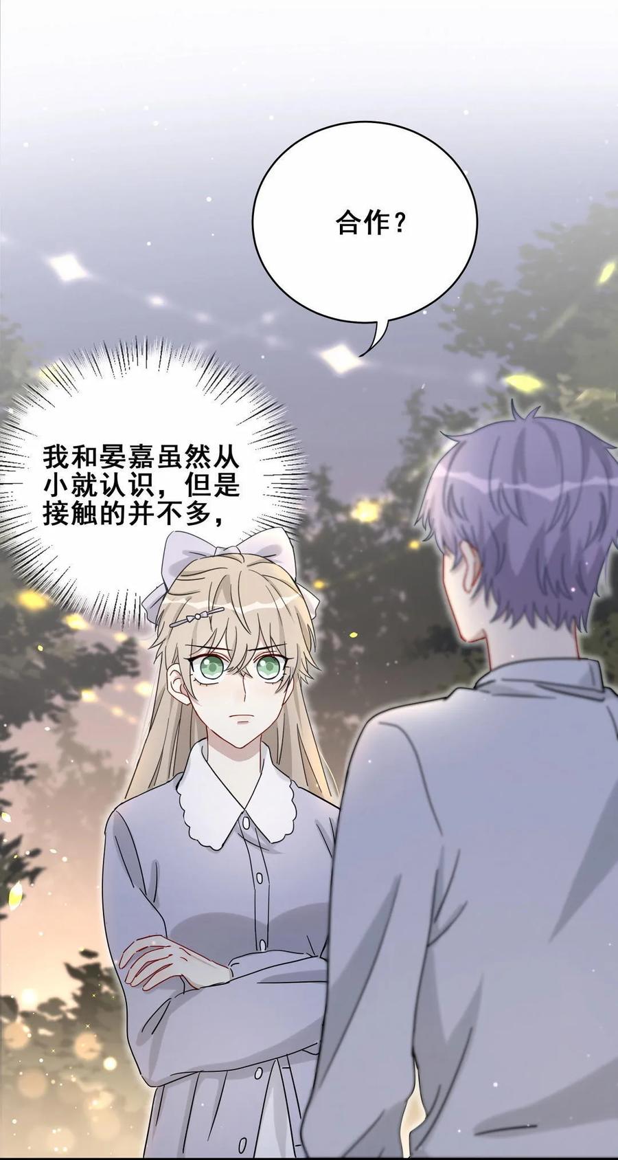 第58话 对不起，我也不想这么做(1/2)-第61话