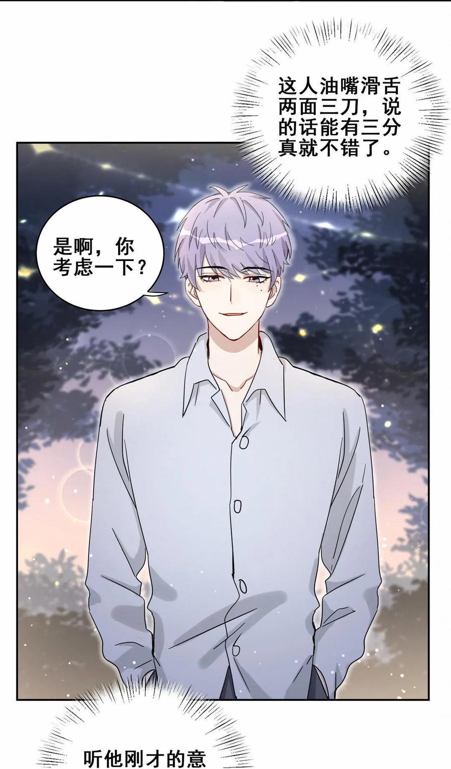 第58话 对不起，我也不想这么做(1/2)-第61话