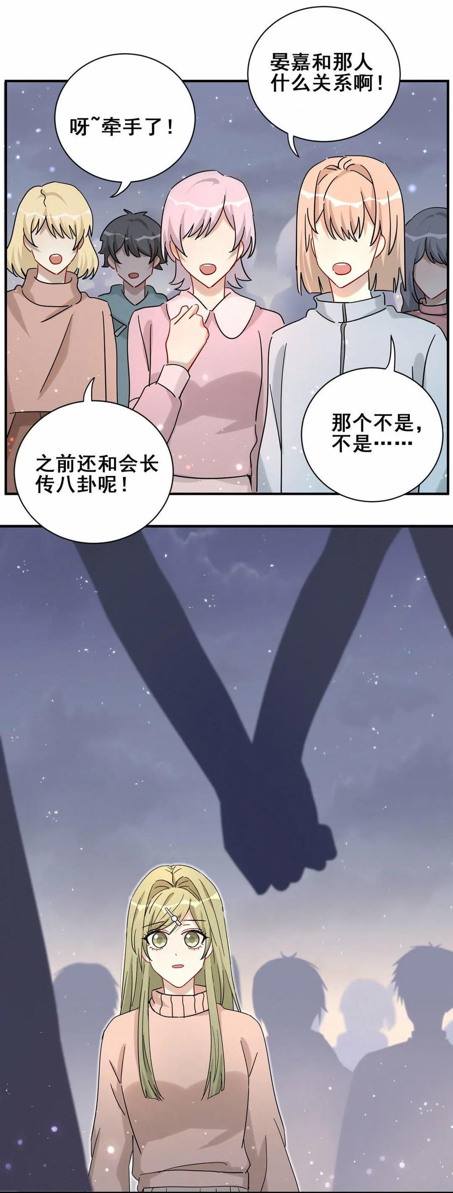 第62话 叶若曦是在演戏？-第65话