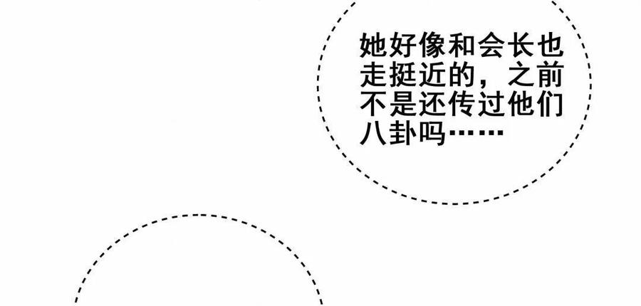 第62话 叶若曦是在演戏？-第65话