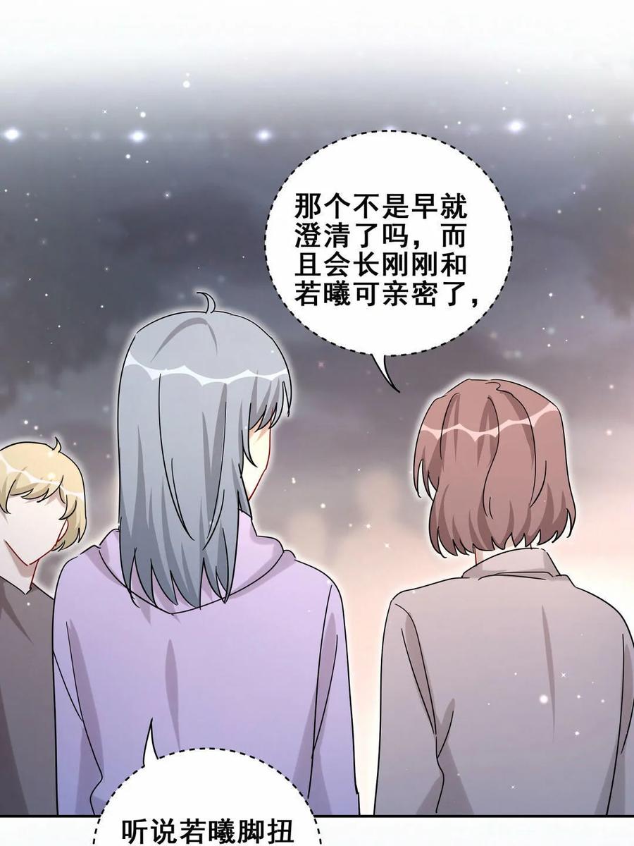 第62话 叶若曦是在演戏？-第65话
