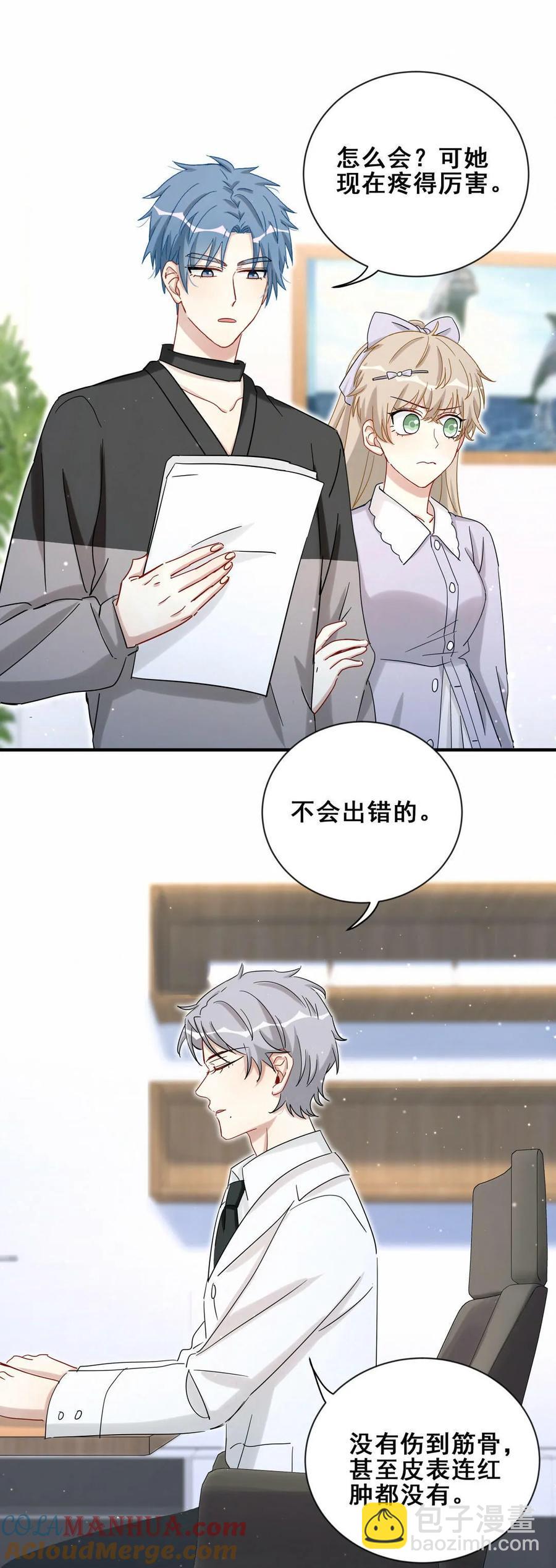 第62话 叶若曦是在演戏？-第65话