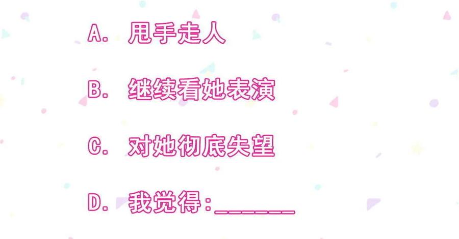 第62话 叶若曦是在演戏？-第65话