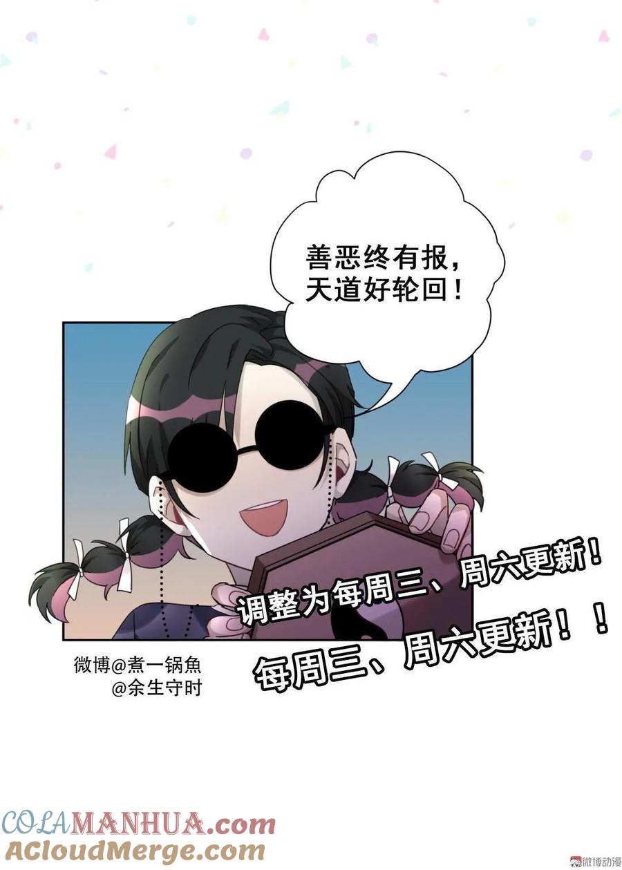 第62话 叶若曦是在演戏？-第65话
