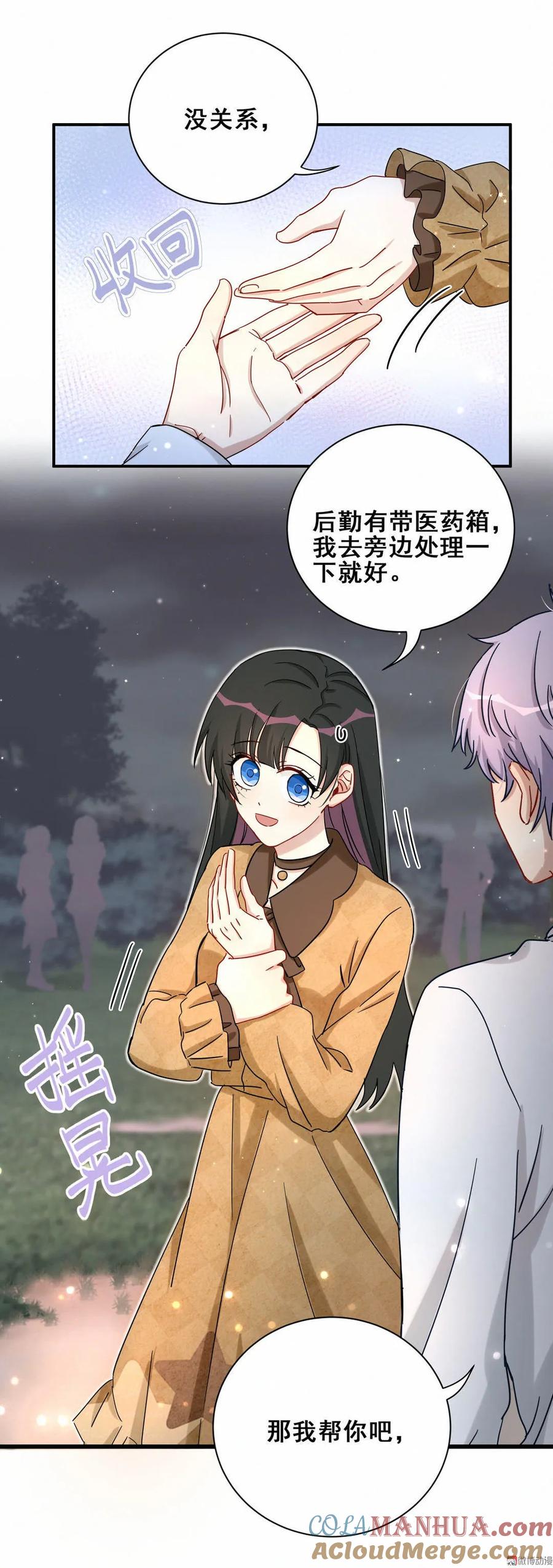 第62话 叶若曦是在演戏？-第65话