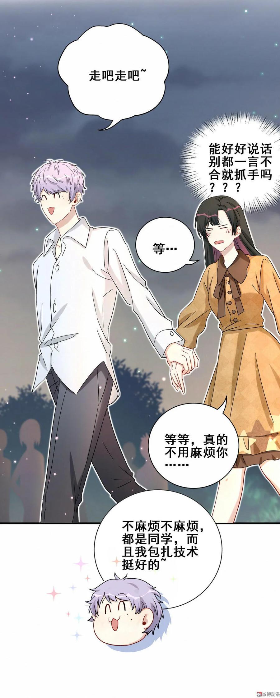 第62话 叶若曦是在演戏？-第65话
