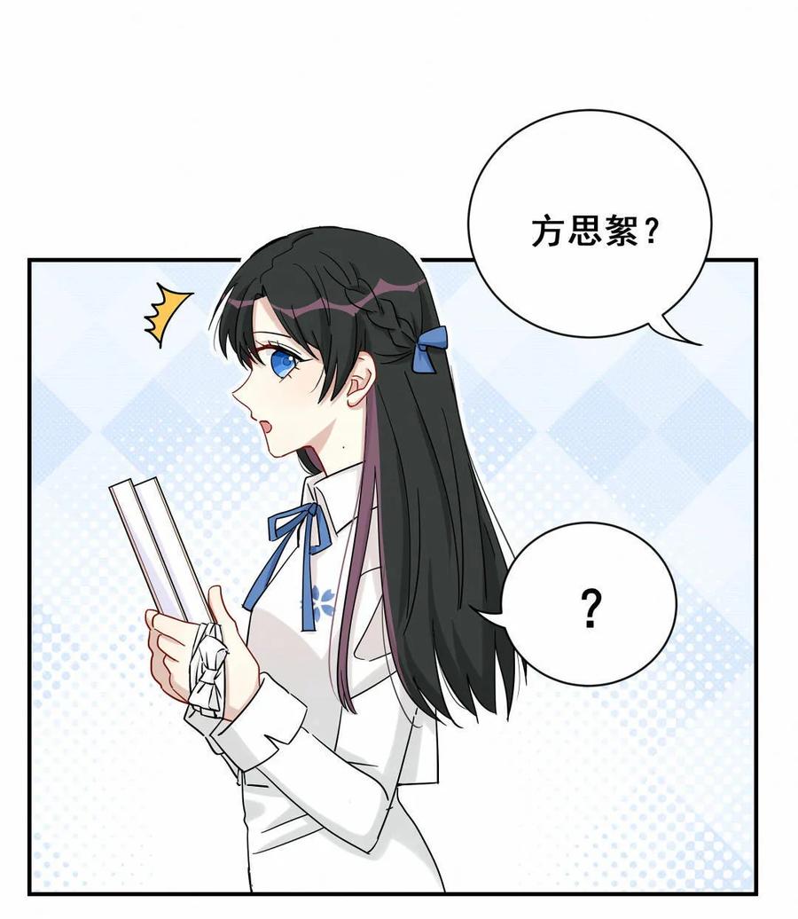 第64话 你和段皓轩在交往？-第67话