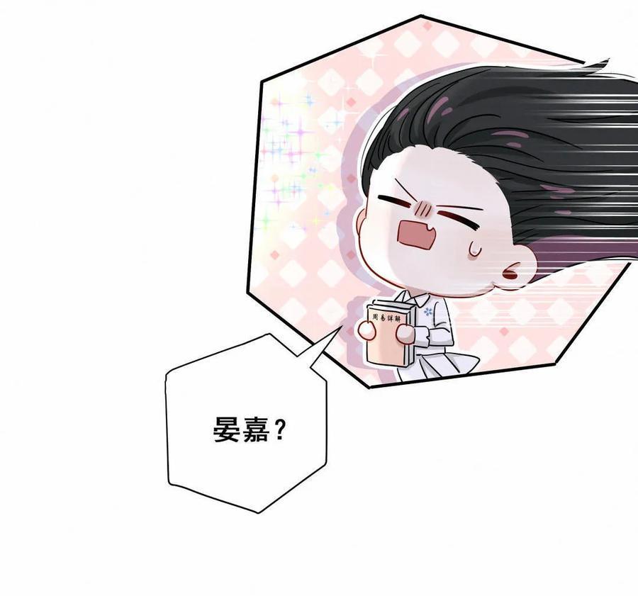 第64话 你和段皓轩在交往？-第67话