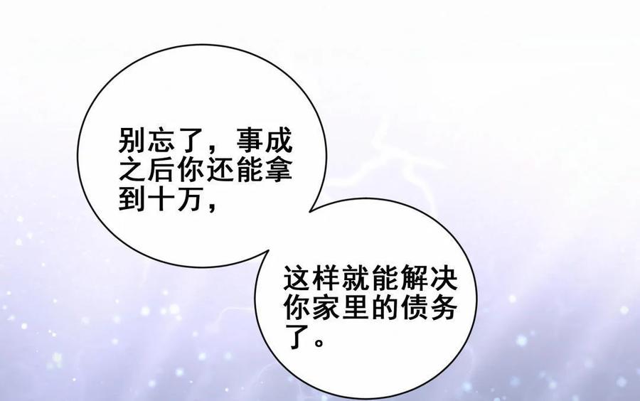 第66话 晚会的特邀嘉宾是&hellip;&hellip;(1/2)-第69话