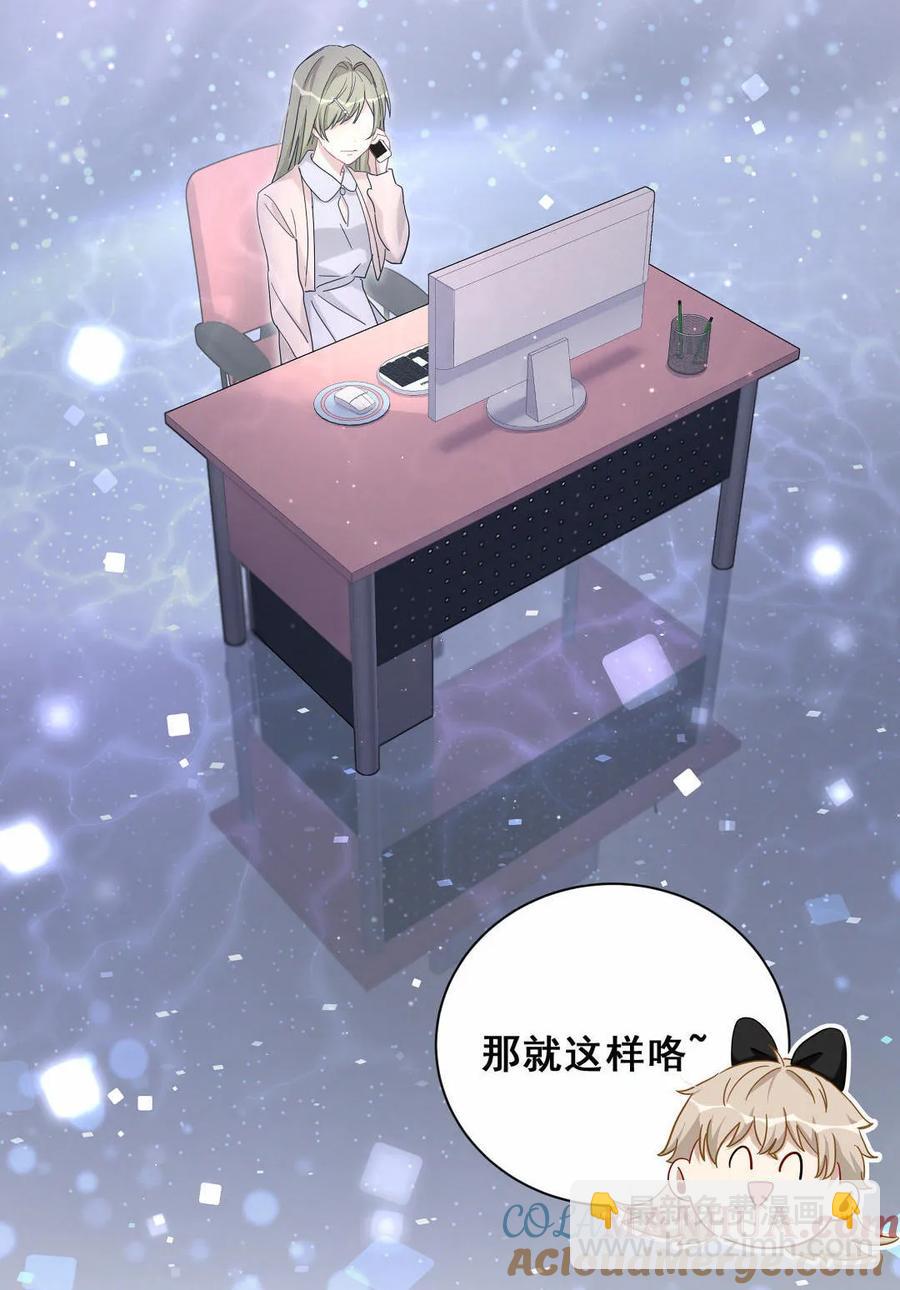 第66话 晚会的特邀嘉宾是&hellip;&hellip;(1/2)-第69话