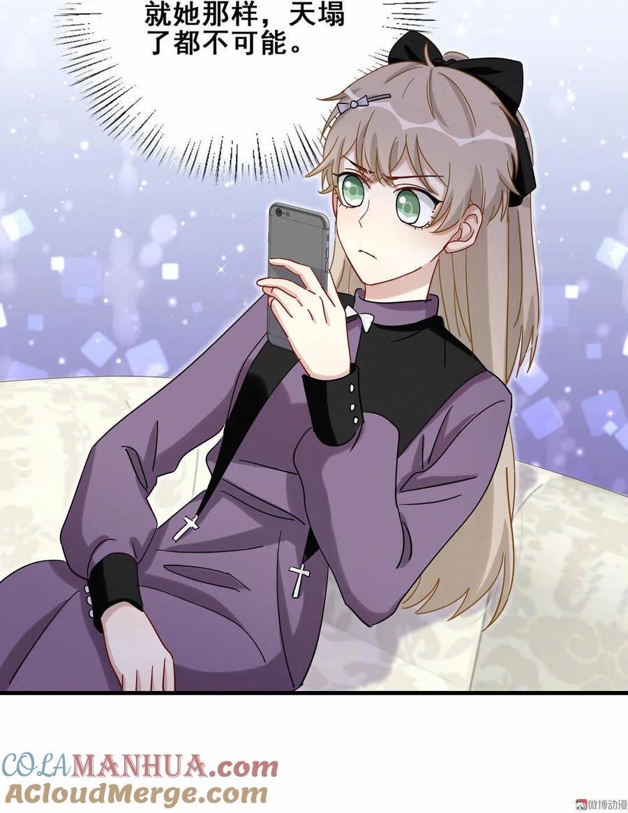 第66话 晚会的特邀嘉宾是&hellip;&hellip;(1/2)-第69话