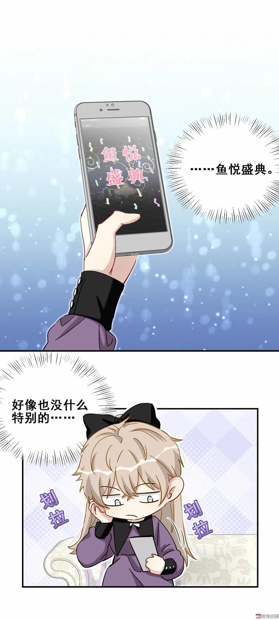 第66话 晚会的特邀嘉宾是&hellip;&hellip;(1/2)-第69话