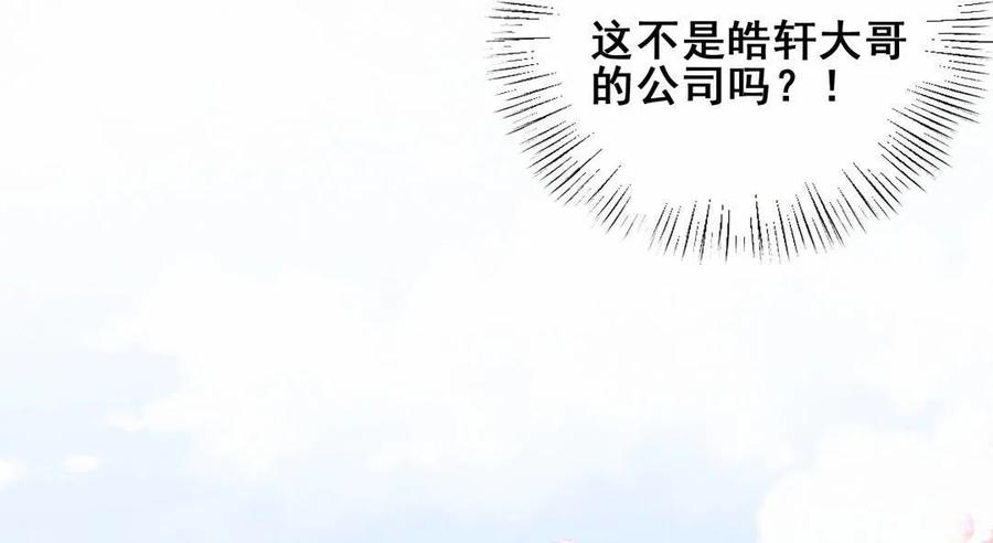 第66话 晚会的特邀嘉宾是&hellip;&hellip;(1/2)-第69话