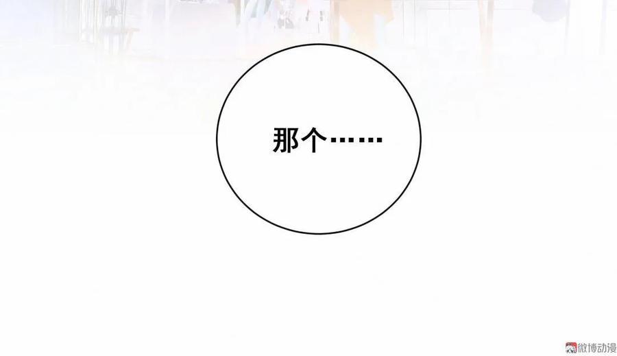 第66话 晚会的特邀嘉宾是&hellip;&hellip;(1/2)-第69话
