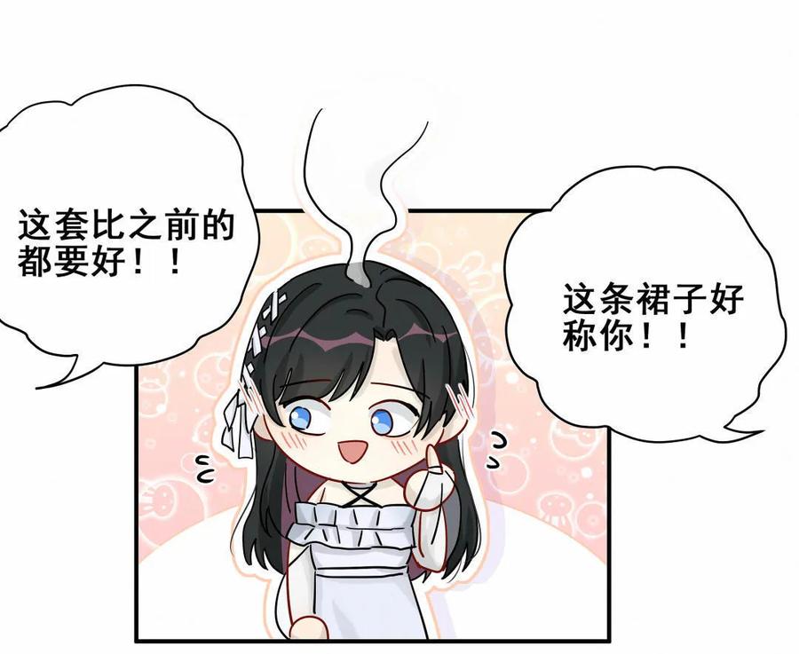 第66话 晚会的特邀嘉宾是&hellip;&hellip;(1/2)-第69话