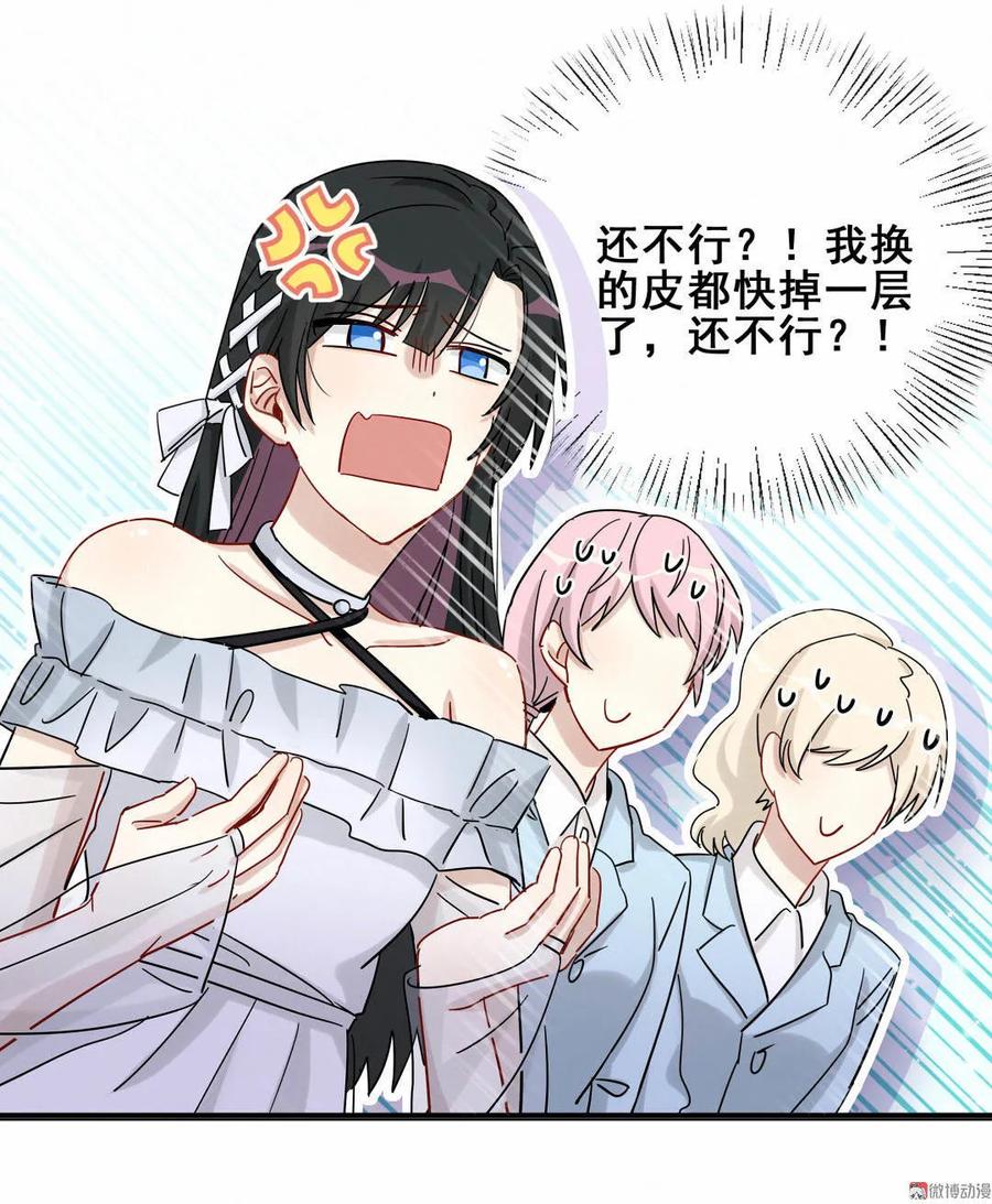 第66话 晚会的特邀嘉宾是&hellip;&hellip;(1/2)-第69话