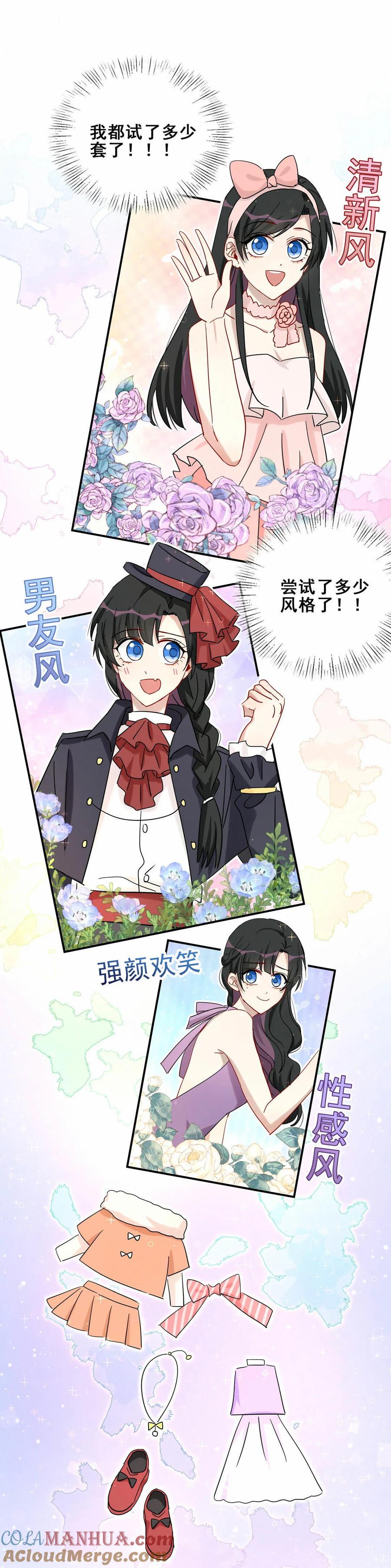 第66话 晚会的特邀嘉宾是&hellip;&hellip;(1/2)-第69话