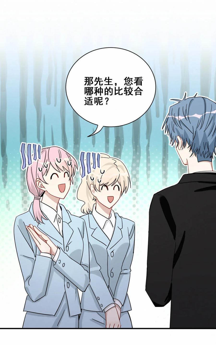 第66话 晚会的特邀嘉宾是&hellip;&hellip;(1/2)-第69话