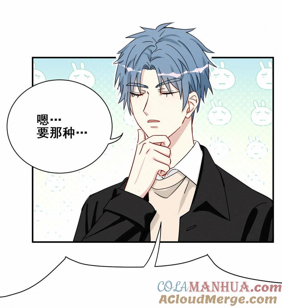 第66话 晚会的特邀嘉宾是&hellip;&hellip;(1/2)-第69话