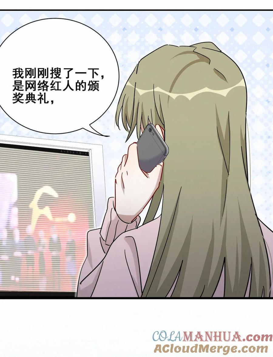 第66话 晚会的特邀嘉宾是&hellip;&hellip;(1/2)-第69话