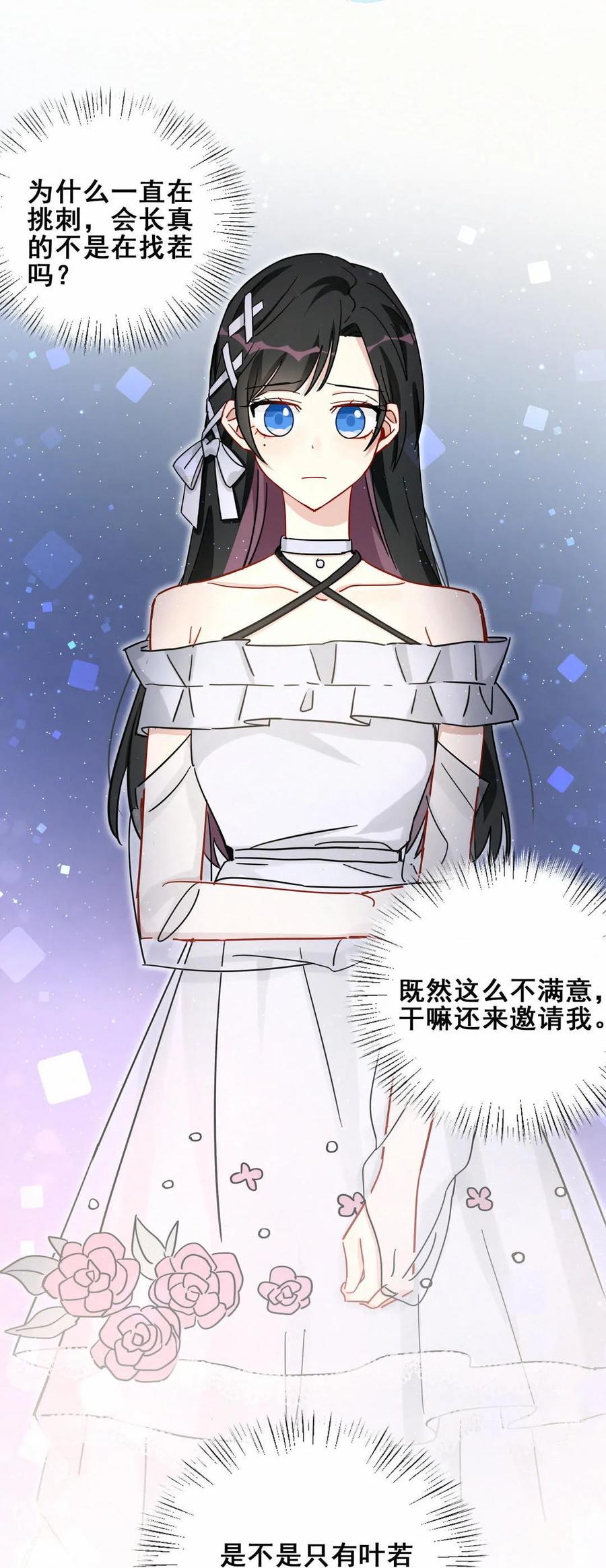第66话 晚会的特邀嘉宾是&hellip;&hellip;(1/2)-第69话