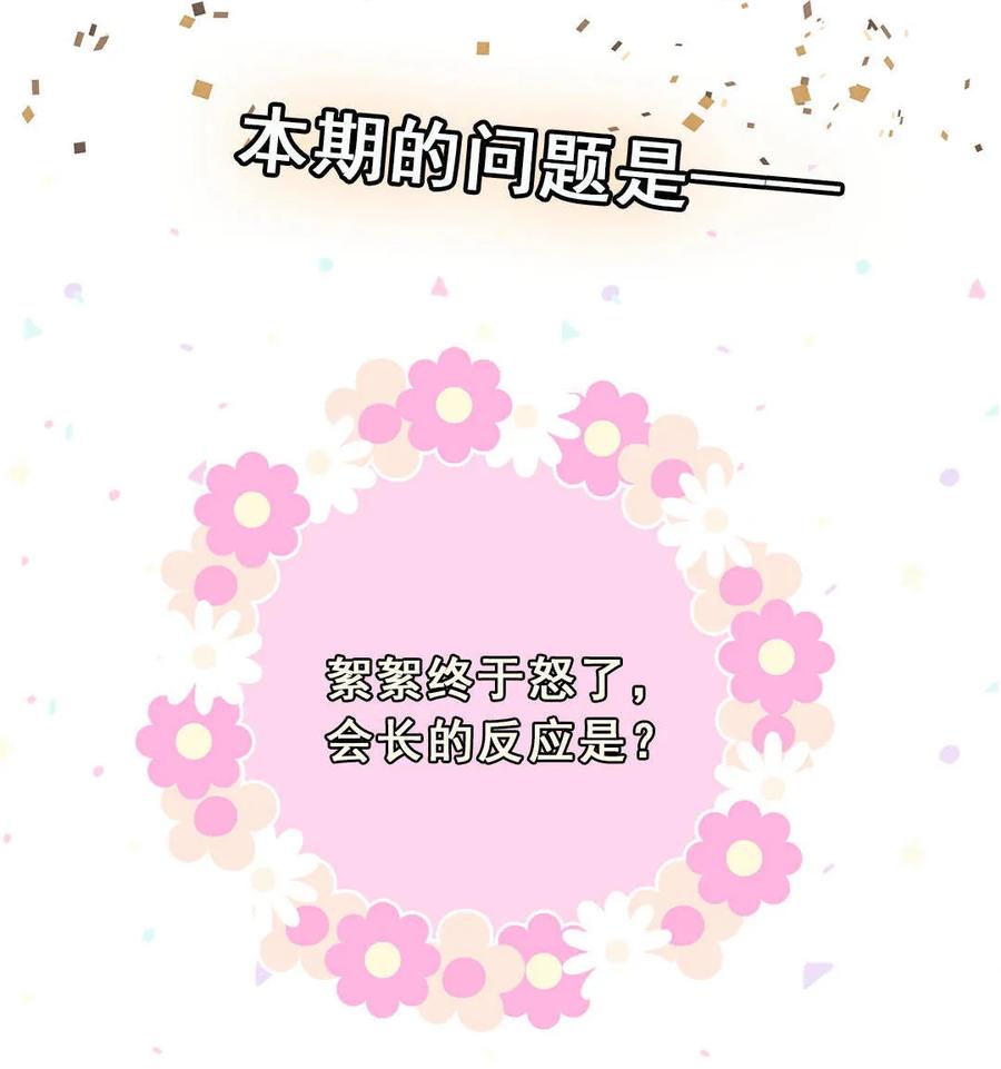 第66话 晚会的特邀嘉宾是&hellip;&hellip;(1/2)-第69话