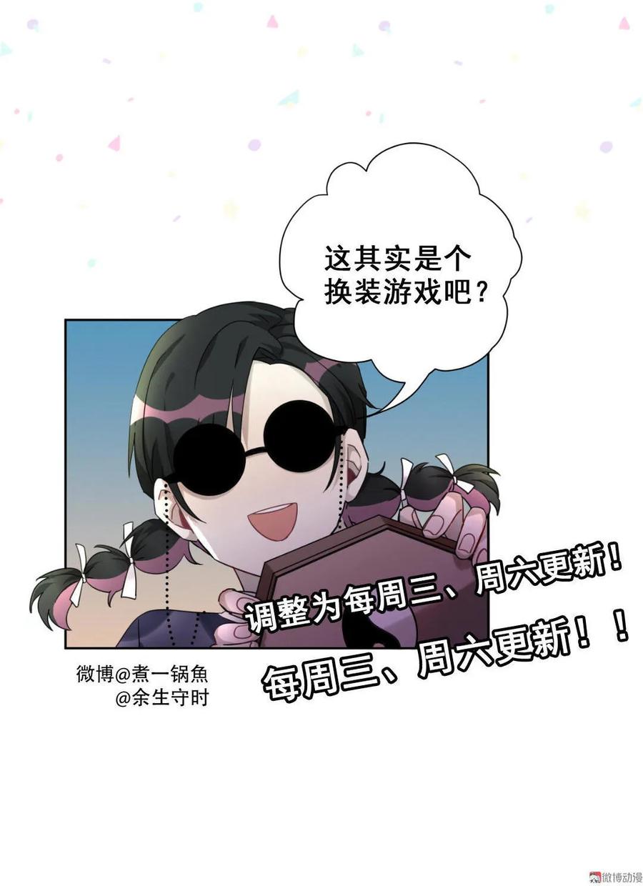 第66话 晚会的特邀嘉宾是&hellip;&hellip;(1/2)-第69话