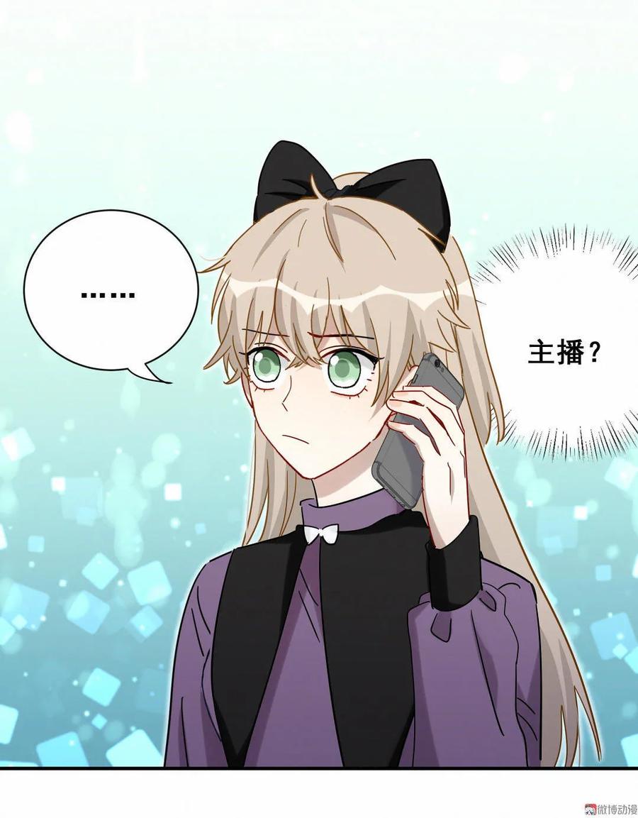 第66话 晚会的特邀嘉宾是&hellip;&hellip;(1/2)-第69话