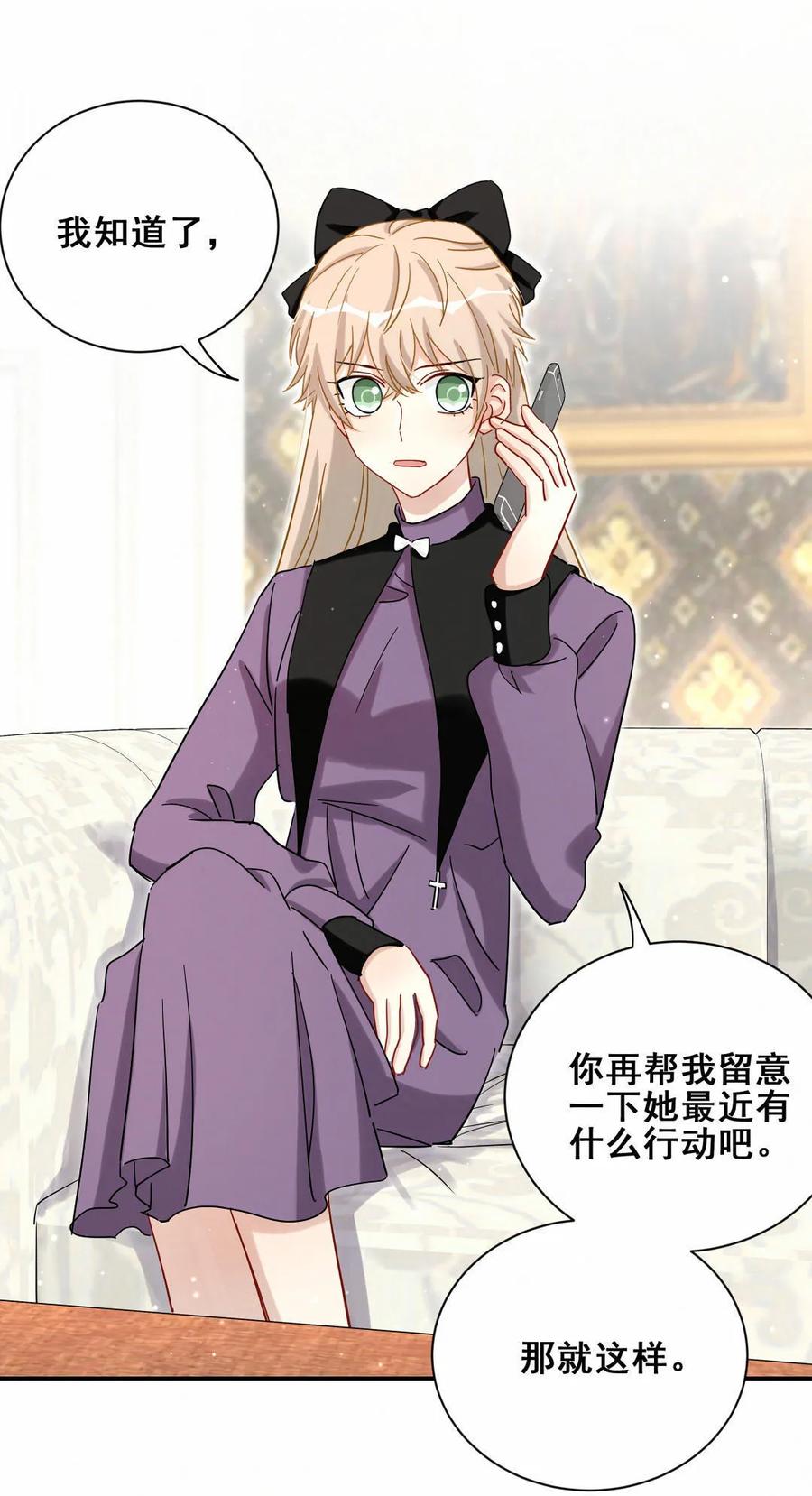 第66话 晚会的特邀嘉宾是&hellip;&hellip;(1/2)-第69话