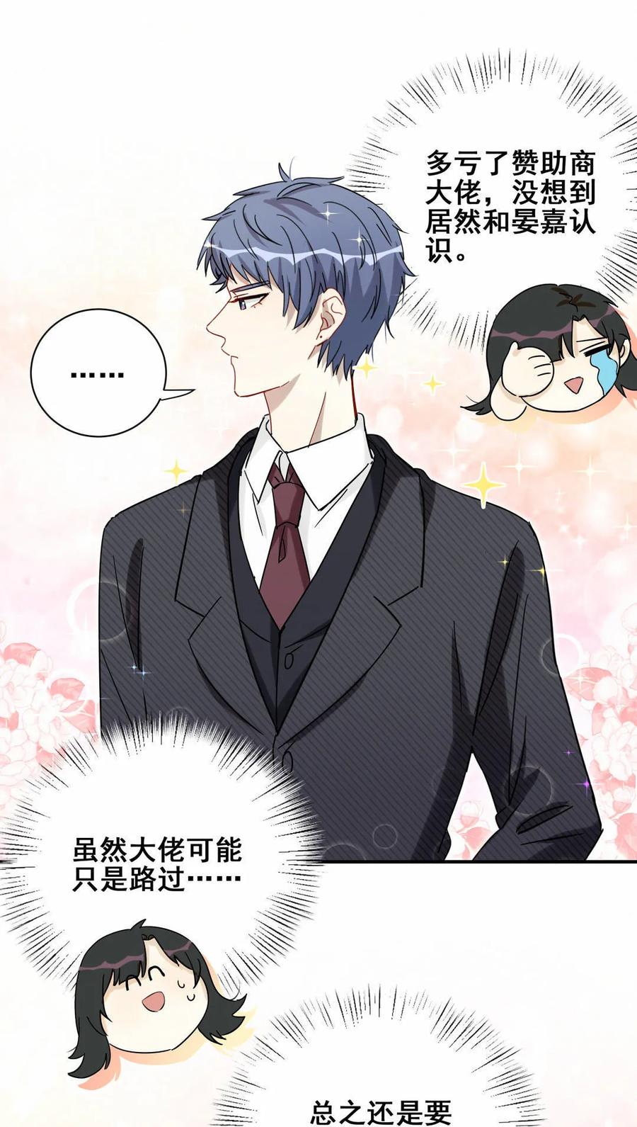 第70话 &ldquo;逃跑&rdquo;被抓包了？-第73话