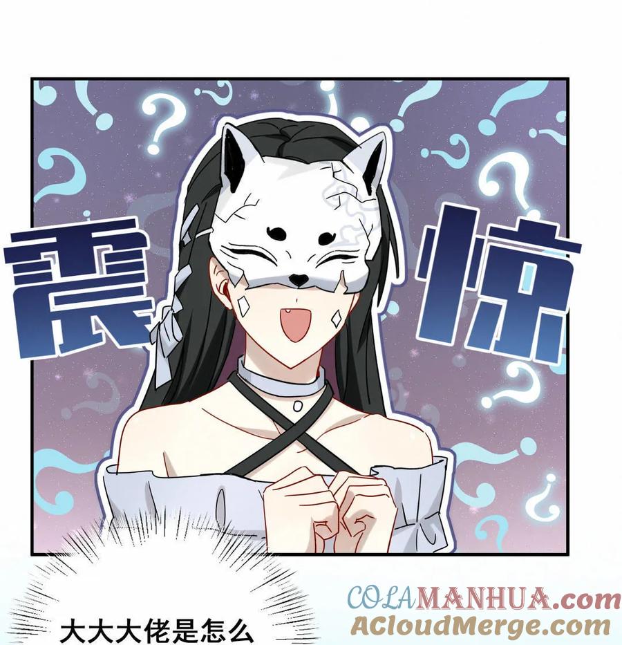 第70话 &ldquo;逃跑&rdquo;被抓包了？-第73话